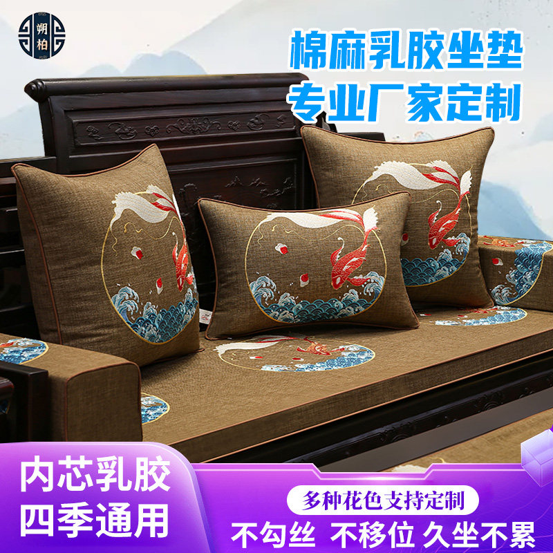 沙发红木沙发坐垫定制新中式实木沙发垫子乳胶罗汉床垫乳胶椅垫子