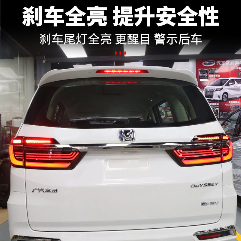 适用22-24款奥德赛刹车尾灯全亮模块艾力绅尾灯模块汽车用品装饰