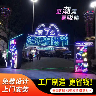 霓虹灯发光字定制户外防水广告门头招牌酒吧烧烤店装饰造型霓虹灯