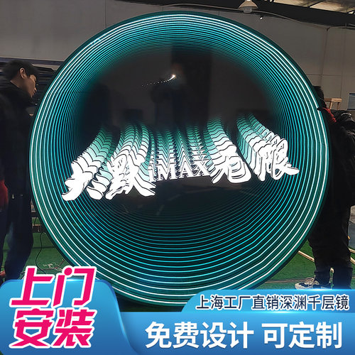 千层镜装饰墙钢化玻璃深渊镜灯箱