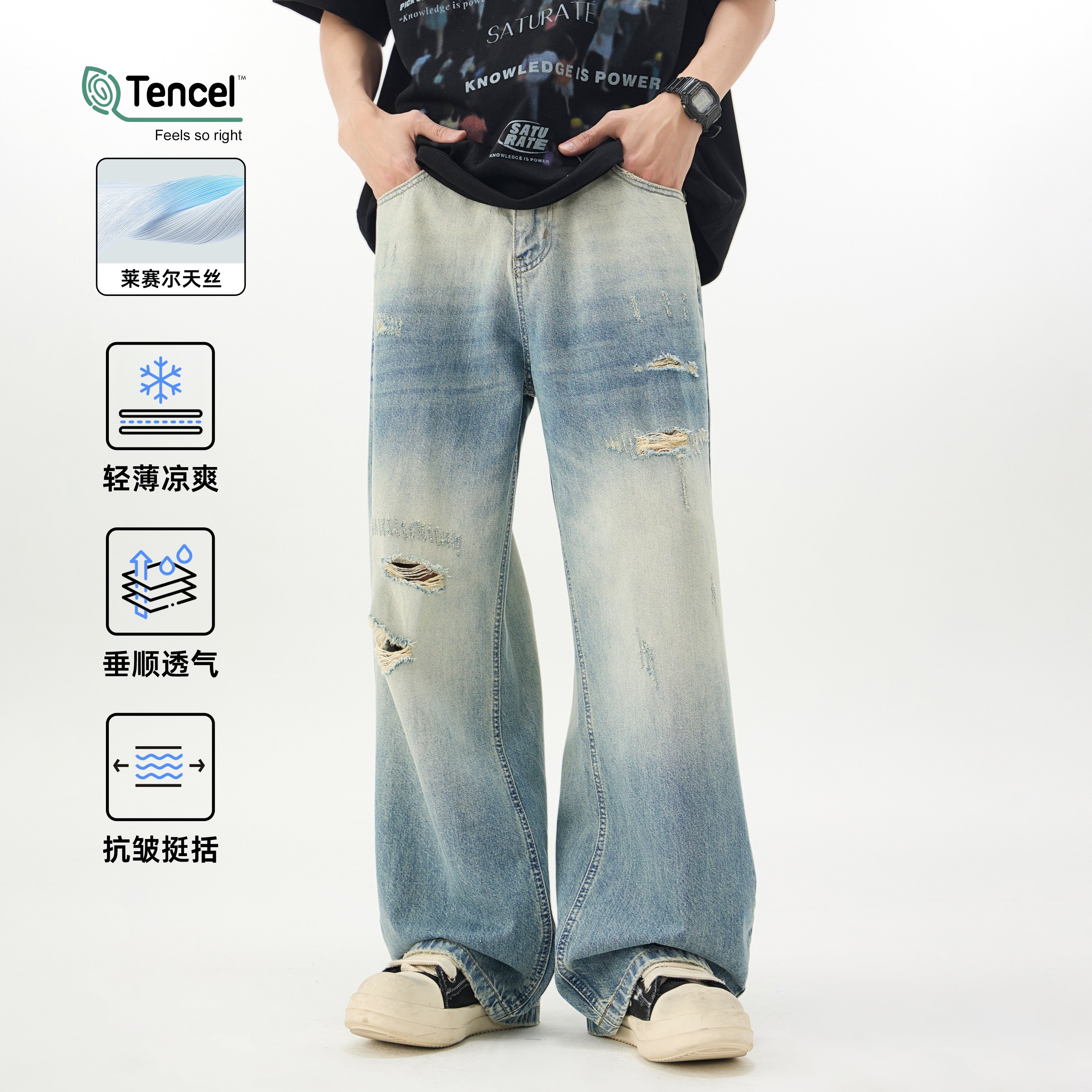 HomePanda天丝直筒牛仔裤男春季新款美式复古vibe破洞水洗阔腿裤,男装,牛仔裤,淘宝优惠券,粉丝福利购,淘宝优惠卷