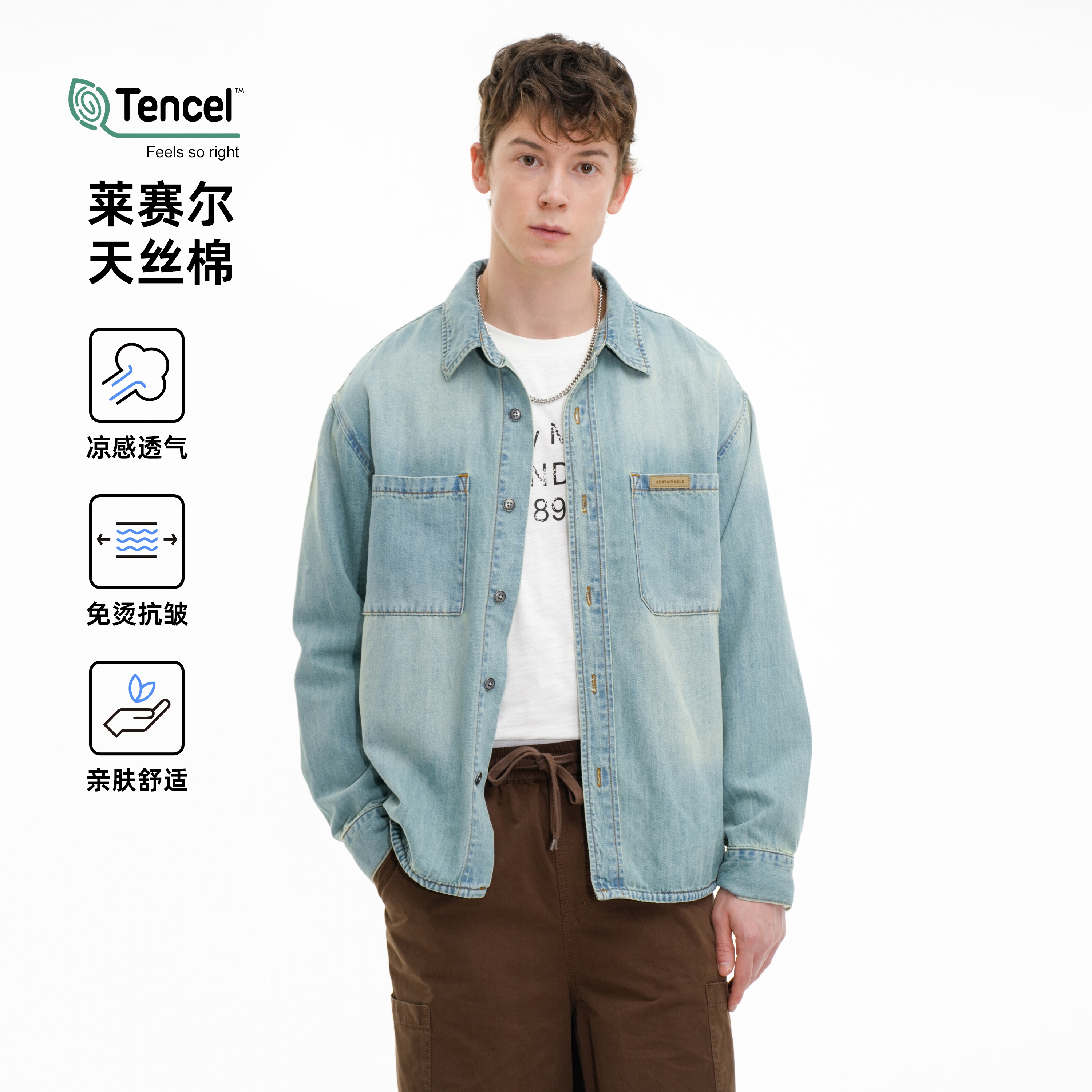 HomePanda莱赛尔翻领牛仔衬衫男