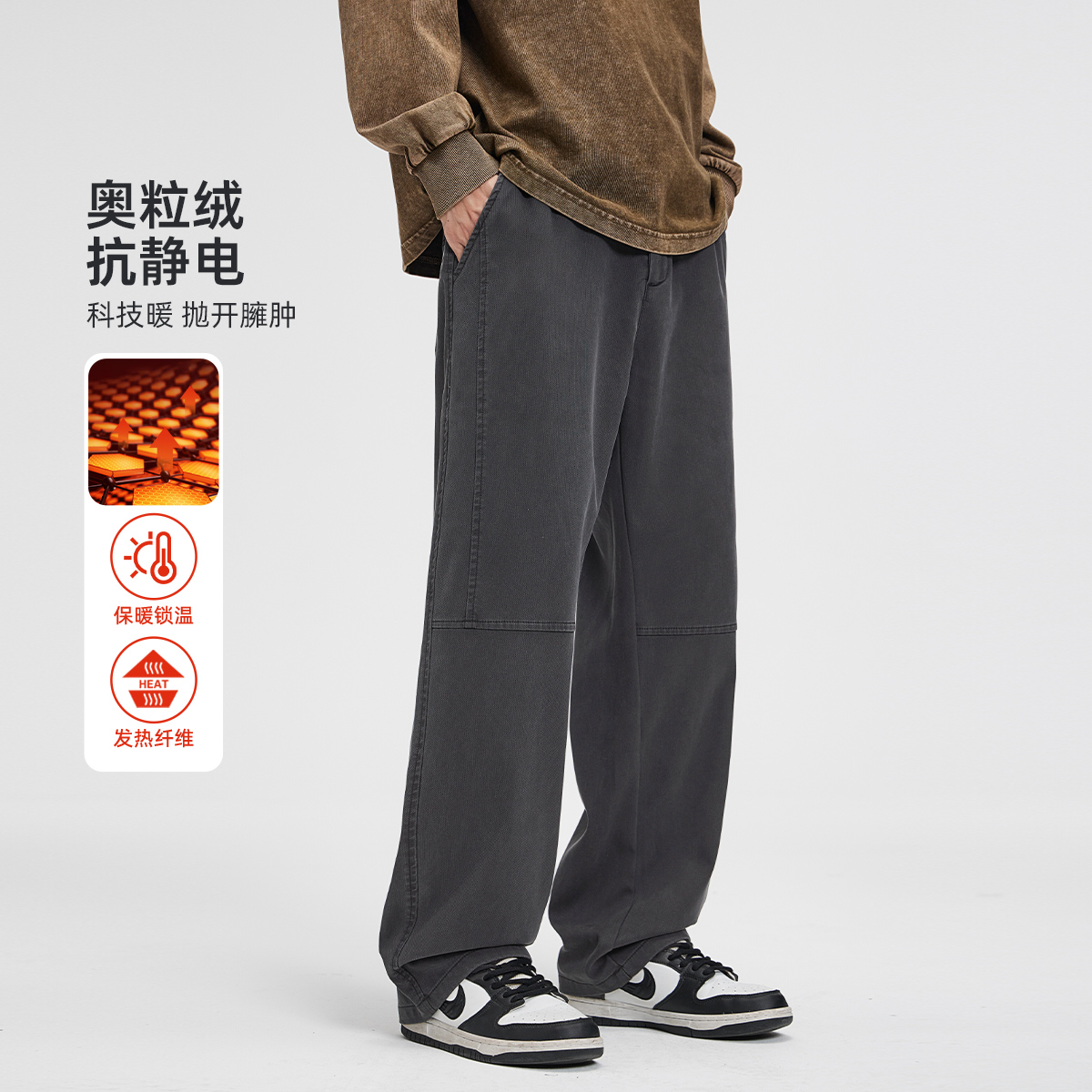 HomePanda奥粒绒休闲裤男秋冬款