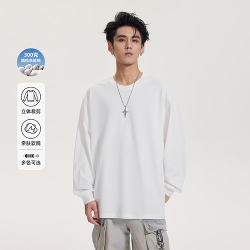 HomePanda300g重磅纯棉长袖T恤