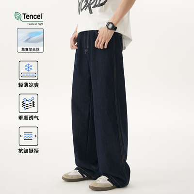 HomePanda莱赛尔直筒牛仔裤男