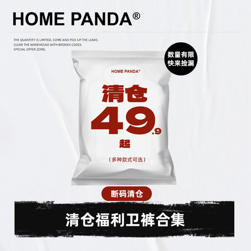 HomePanda清仓卫裤男直筒裤