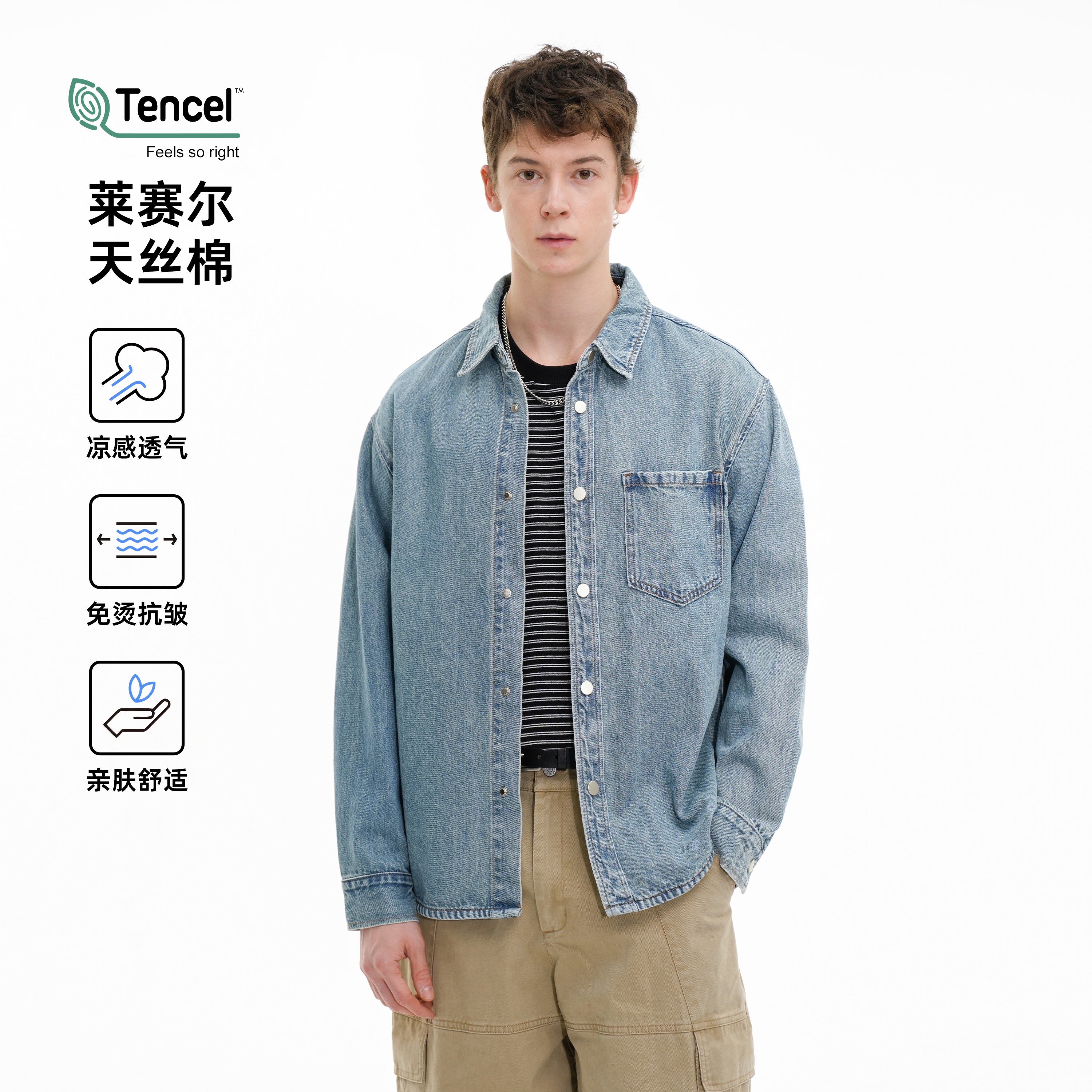 HomePanda莱赛尔水洗牛仔衬衫男