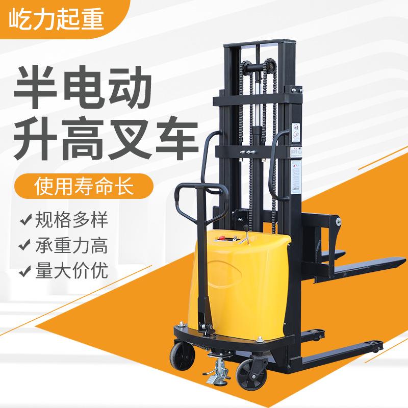 厂家半电动液压堆高车1吨1.5吨2吨升降装卸叉车升高车堆高车