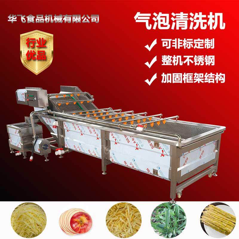紫薯高压喷淋全自动清洗机 蔬菜鼓泡翻浪清洗设备土豆气泡清洗机
