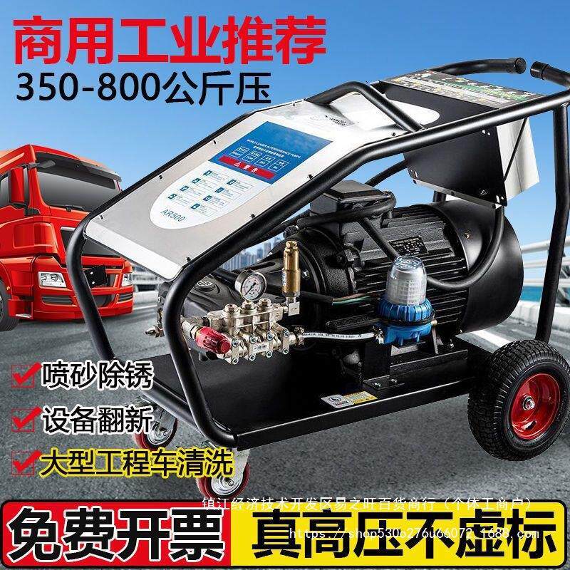 黑猫500公斤工业压380V清洗机商用喷砂除锈洗车机养殖厂洗地其他