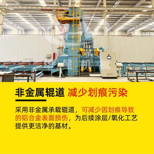 理6291铝合WHU金光辊道通过式抛丸清机设备铝合金表面抛抛丸机