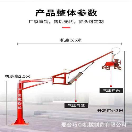 气动机械抓手移动平衡吊助力吊车化肥饲料水泥起重搬运码垛机械手