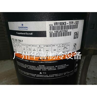 VR190KS-TFP-522 ZR190KC-TFD-522 ZR190KCE 全新谷轮15P匹压缩机