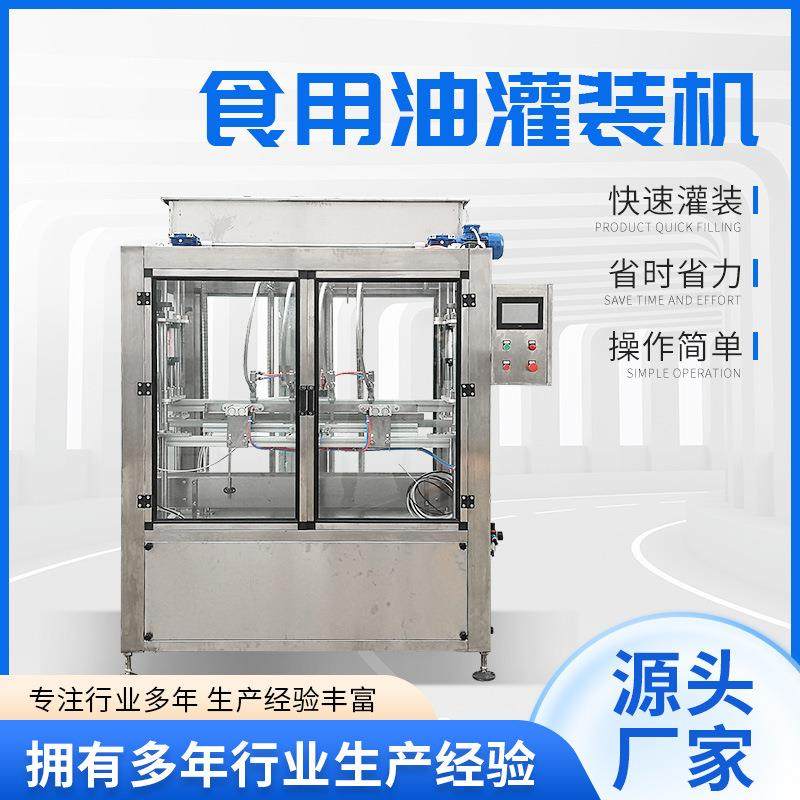 橄榄油大豆油灌装机花生油玉米油灌装流水线山茶油食用油灌装设备,办公设备/耗材/相关服务,灌装机,淘宝优惠券,粉丝福利购,淘宝优惠卷