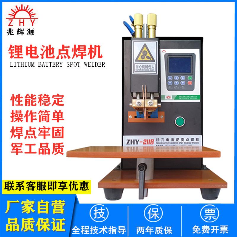 18650锂电池组点焊机气动式大功率焊接机电池镍片碰焊机电池焊机