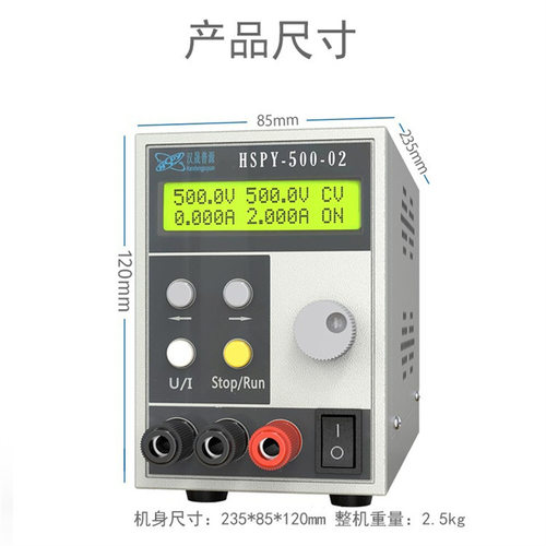 汉晟普源可程控稳压电源高精度4位数显含RS232/485串口hspy500V2A