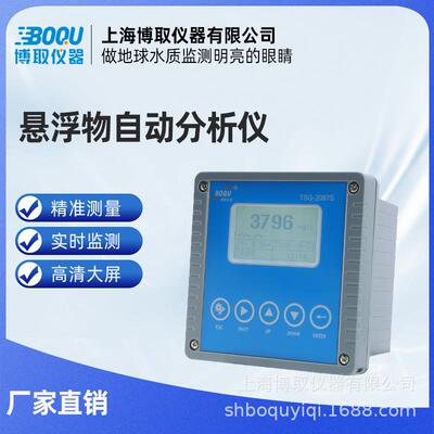 装数字款浊度仪计上海取仪器污水监测沉入式ZDYG-208安博自来水在