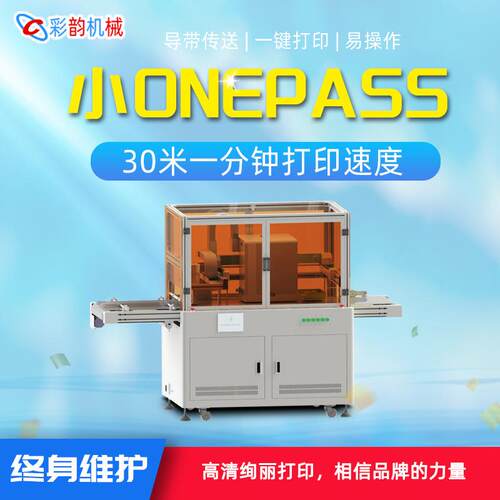 一次性盒onepa高ss打印机速餐杯数码印刷机小型onep餐盒纸流水线U