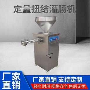 香扭灌肠机小型商用多功全能腊肠结成型机自动灌肠设FWS肠备加工