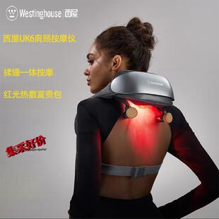 西屋(Westinghouse)UK6 颈椎肩颈斜方肌按摩器斜方肌颈部按摩仪