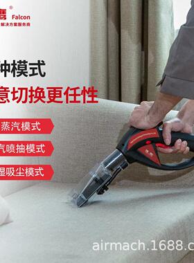 猎发鹰除CSV25/5蒸汽抽一体409机软装喷沙窗帘商厨除油污商业清洗