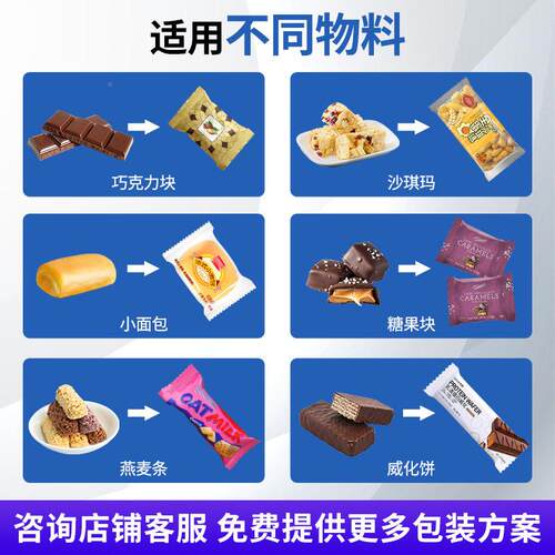 SW-300B自条动理料包装生产线燕装麦沙琪玛枕式包机麻辣块速全理
