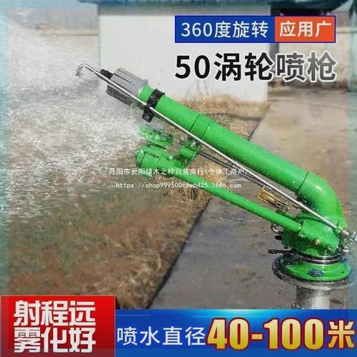 农业灌溉农用360度旋转喷头农田浇水高压水枪高压喷头自动喷水器