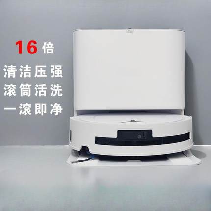 T80扫地机器人 洗拖一体机全自动清洁活筒体贴边洗