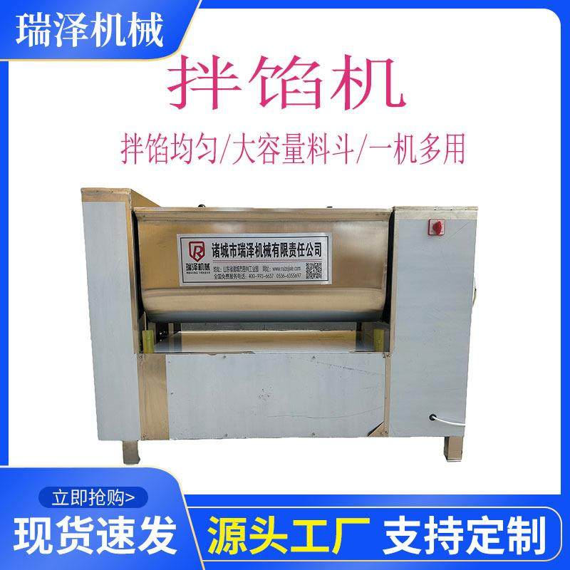 多功能商用高速变频拌馅机 肉料菜馅拌馅设备 果蔬 馅料搅拌机器,清洗/食品/商业设备,肉制品加工设备,淘宝优惠券,粉丝福利购,淘宝优惠卷