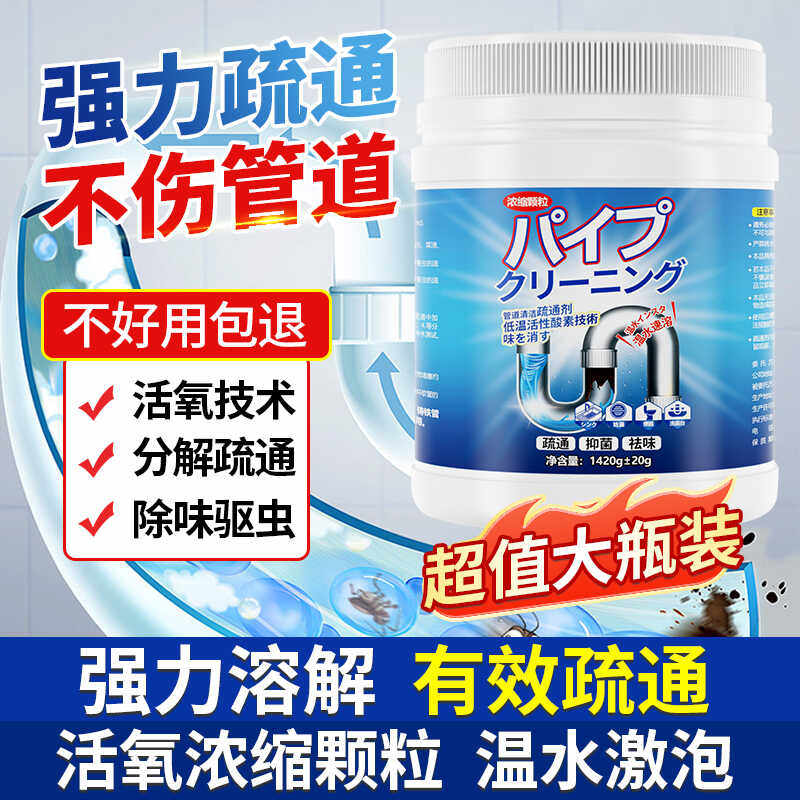管道疏通剂强力疏通厨房油污厕所马桶堵塞通下水道神器管道除味剂,洗护清洁剂/卫生巾/纸/香薰,管道疏通剂,淘宝优惠券,粉丝福利购,淘宝优惠卷