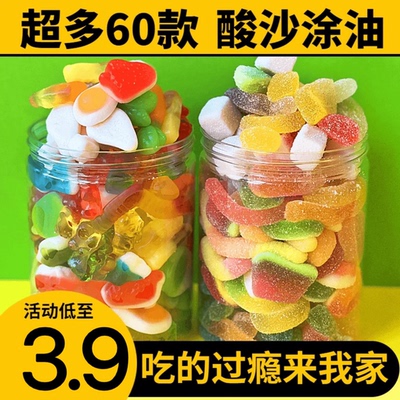 零食符号多彩橡皮软糖酸砂沙爆浆涂油水果味橡混搭软糖4D果汁软糖