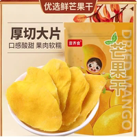 壹齐食【14,9到手1斤】厚切大片芒果干袋装蜜饯果脯休闲追剧零食