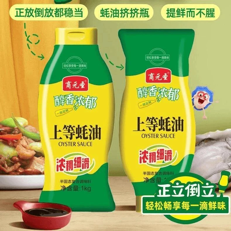 大瓶1KG蚝油挤压瓶装商用家用蘸料炒菜提鲜拌陷拌面调味品按压瓶