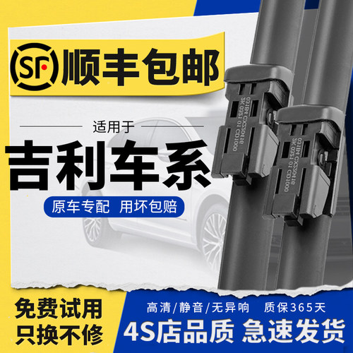 【原车专配】静音雨刮器顺丰包邮