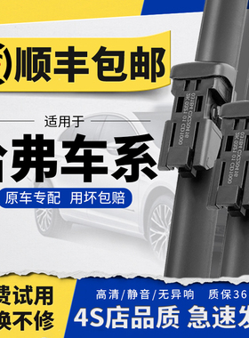 长城哈弗h6雨刮器H2SH3H4H5H7LH8H9M2M4M6F5F7哈佛原厂原装雨刷片