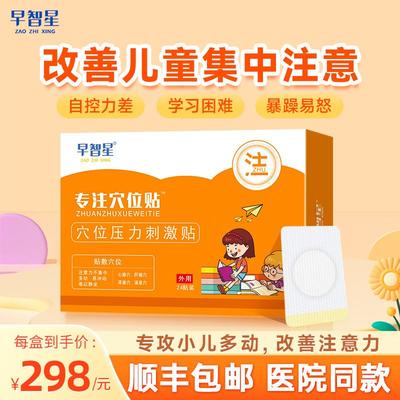 儿童多动症注意力不集中