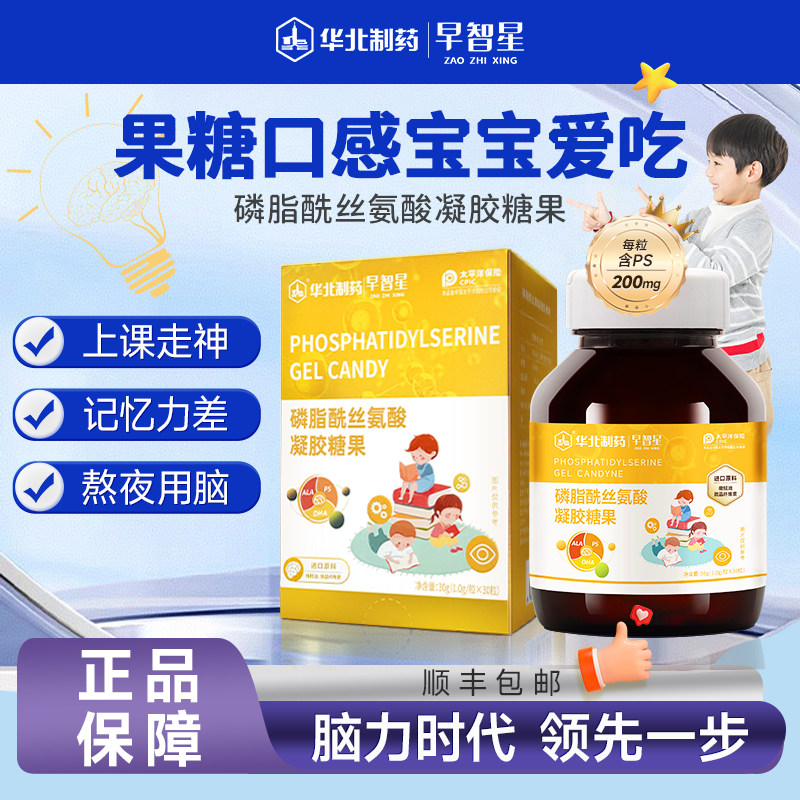 院内在售DHA增强专注记忆力华北图片