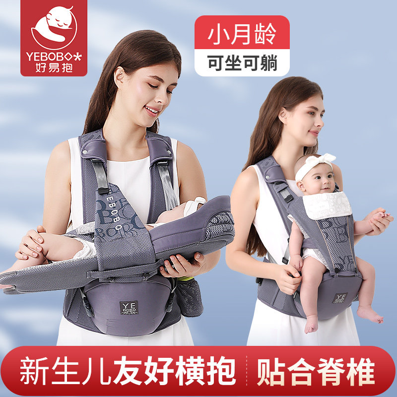 好易抱婴儿腰凳背带横竖二合一