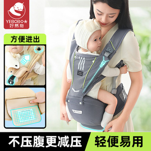 好易抱婴儿腰凳背带护腹减压垫款