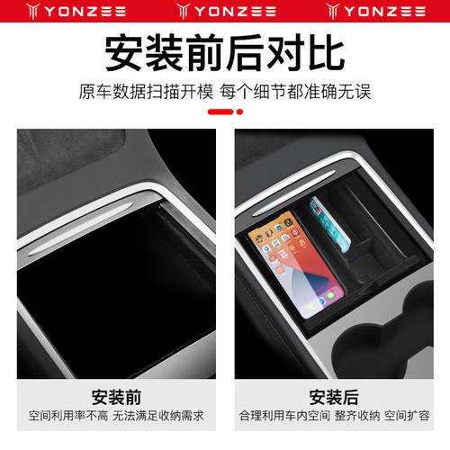 YZ 适用于新款特斯拉model3Y中控储物盒焕新版收纳车载内饰丫配件