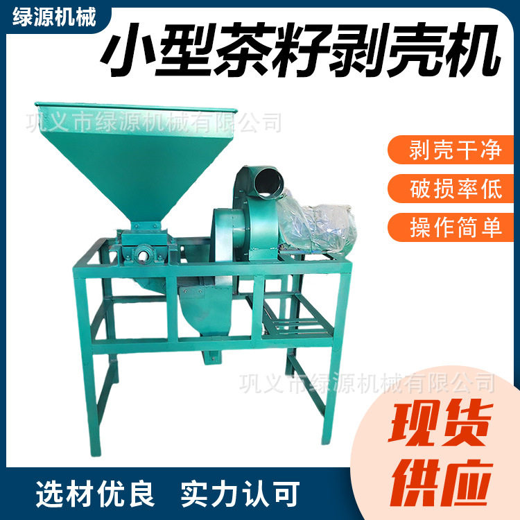 小型家用茶籽剥壳机青茶籽脱壳机全自动山茶籽剥壳设备,机械设备,粉碎机,淘宝优惠券,粉丝福利购,淘宝优惠卷