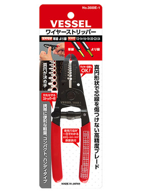 VESSEL威威141011 3500E-1剥线钳 原装正品