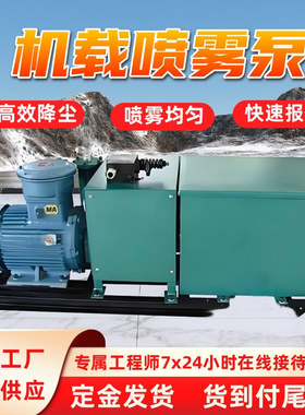 机载喷雾泵 高压力输出 多功能喷雾泵 BPW40/8J机载喷雾泵