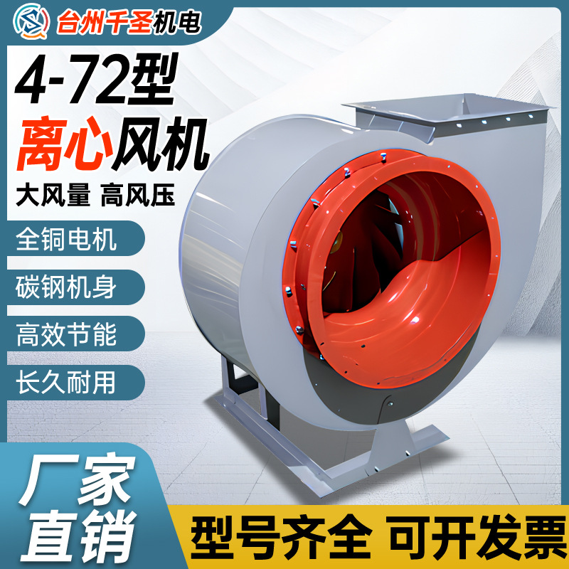 4-72除尘排烟380V光氧废气处理抽风防爆防腐耐高温离心风机工业