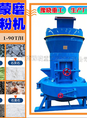 4R5R6R雷蒙磨整套设备生产线钾长石重晶石陶瓷水渣矿渣超细磨粉机