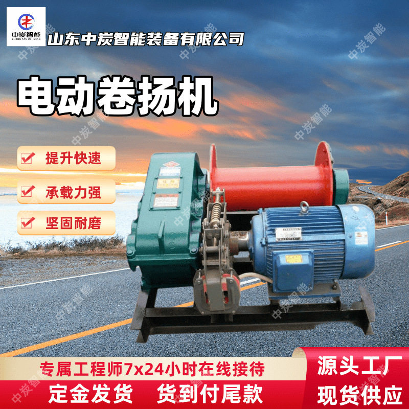 提升快速电动卷扬机 承载能力强电动卷扬机 JM1T电动卷扬机