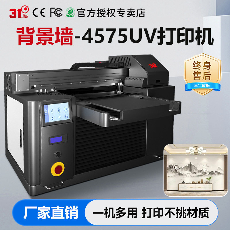 视觉定位小型万能UV打印机背景墙鞋子塑料亚克力水晶标印刷设备