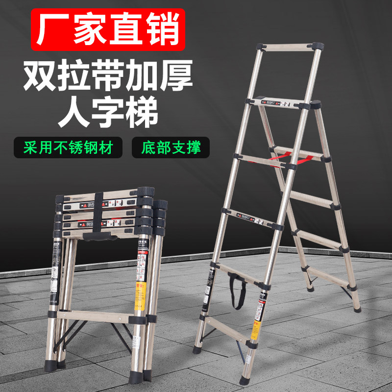 奇师傅伸缩梯子家用多功能小楼梯收缩人字梯加厚不锈钢室内折叠梯