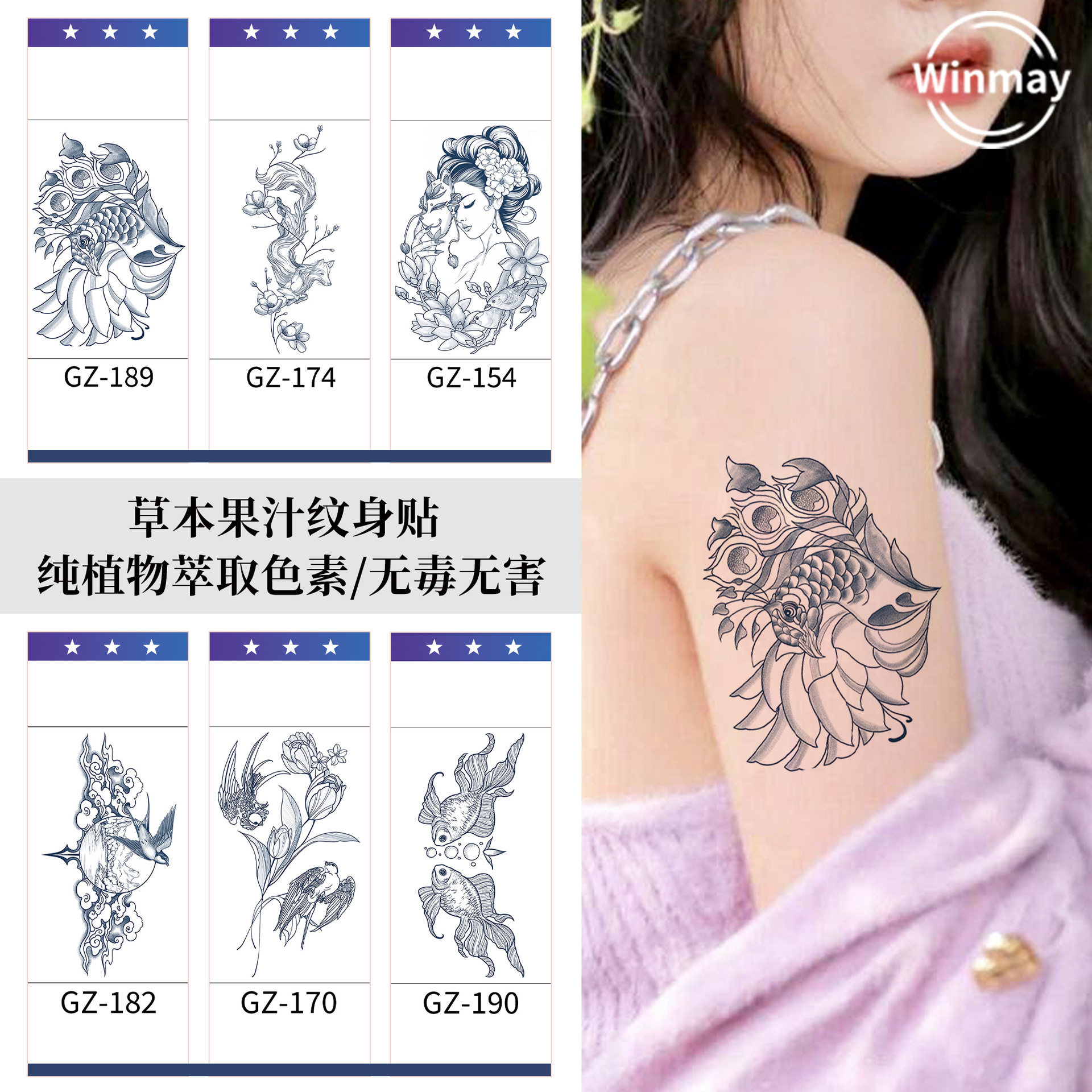 现货欧美性感花臂纹身贴半永久纹身贴纸草本果汁纹身贴纸