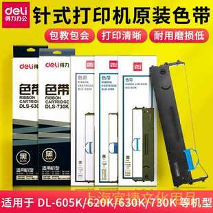 针式 色带架 打印机原装 色带